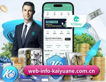 web-info-kaiyuane.com.cn APP