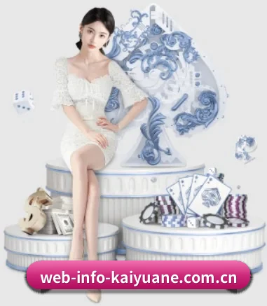 web-info-kaiyuane.com.cn APP 界面